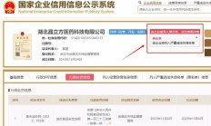 上海“兴业太古汇”被约谈；“子初”“美佳爽”“金士达”等45批次口罩不合格