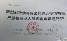 江西顺丰小哥与疫情赛跑