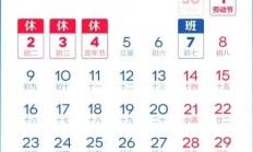 仙桃人必看五一出行指南