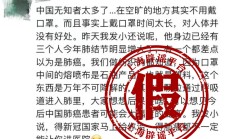 久戴口罩引肺癌？关于口罩这些误解要澄清