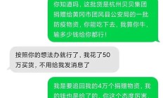 浙江驰援湖北的4万只口罩不翼而飞？罗生门案被侦破