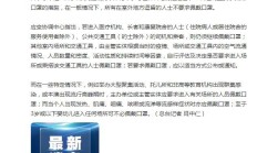 明日起澳门户外不再要求佩戴口罩