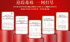 预防JN1变异株蓝狙士液体口罩筑牢春运安全“防护网”