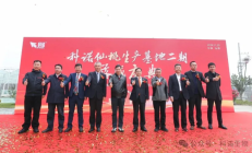 科诺仙桃生产基地二期落成庆典礼成！