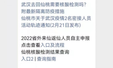 外地回仙桃需要核酸检测证明吗？