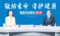 【敬佑生命 守护健康 医院院长访谈】荆楚“肺管家”守护民众呼吸健康——访武汉市肺