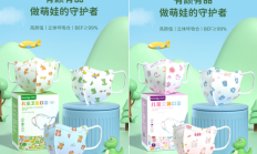 家长请注意：儿童口罩怎么选？符合新国标的儿童口罩找到了！