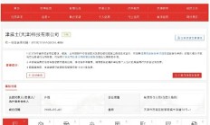 天津一公司违反产品质量法 儿童口罩以次充好被罚4800元