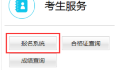 2024下半年仙桃教资笔试准考证打印入口_打印流程