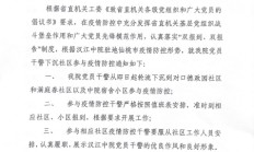 让法徽在“疫”线熠熠生辉——汉江两级法院抗击疫情工作纪实