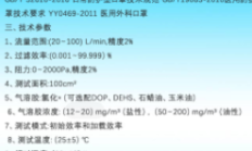 上海宝山区口罩熔喷布透气测试仪现货市场