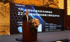 每月仅需4片 TOUCHCARE石墨烯口罩为低碳环保开路