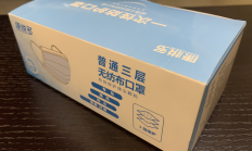 湘潭岳塘口罩一次性_仙桃口罩生产厂家排名口罩采购-搜了网