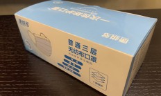 荆州江陵口罩一次性3层_口罩生产厂家排名口罩查询-搜了网