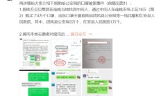 定向捐往黄冈的4万只口罩“不翼而飞”？ 湖北仙桃警方：正核查