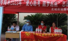 湖北枣阳：爱心 圆梦起航