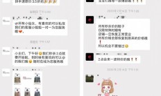 谁在抢微商、主播的饭碗？