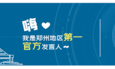 今天中午12时起郑州等地投放口罩！平价销售、实名购买！