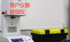 江苏江都市口罩熔喷布熔融指仪