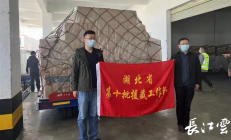 长江雅江一家亲湖北20吨防疫物资运抵山南