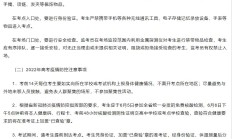 急难愁盼高考是否需全程戴口罩湖北：进入考场后可自主决定