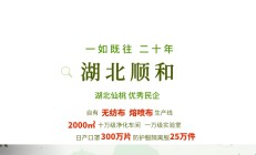 湖北省仙桃市口罩批发_口罩厂家资质证书图片口罩采购-搜了网