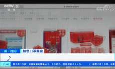 牛年春晚这种口罩火了！网上“同款”大卖！厂商紧急发声……