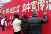 园林街道启动“迎新春 战疫情 全民戴口罩”集中宣传活动