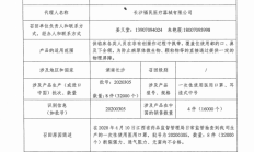 江西主动召回20余万个口罩 鲁皖查处41家口罩不合格生产企业