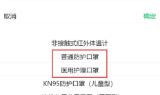 穗康成人口罩有多少种？5月2日起两类口罩暂停投放