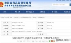 安徽两家企业主动召回防护服和医用口罩 销售630件和24万只