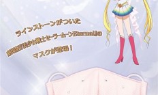 日本推出美少女战士口罩 粉色布料镶有水钻