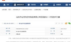 湖北将召回部分一次性防护口罩 消费者可联系相关公司换货