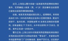 外地城市通报：销售假冒口罩采取刑事强制措施！