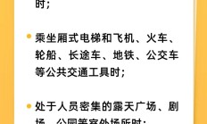 核酸检测请戴好口罩保持社交距离！