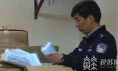 涉案近七千万镇江警方破获特大销售伪劣口罩案