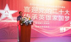 彭场100多名军人及家属这样过“八一”建军节……