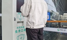 南宁机场新增免费自助口罩机