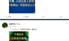 人民需要什么造什么：春晚现场观众口罩由五菱制造