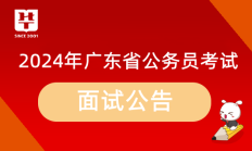 「广东省考面试全程戴口罩吗」2024新丰县人民法院审判管理办公室（研究室）一级科